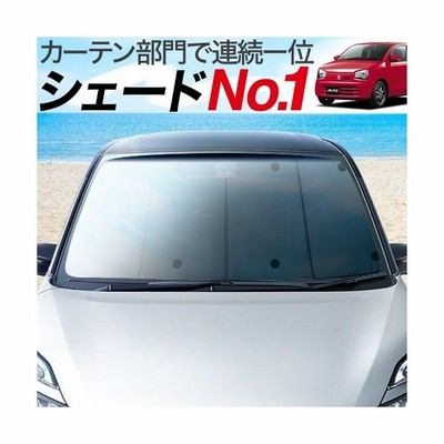 夏超得500円 アルト Ha36s系 カーテン プライバシー サンシェード 車中泊 グッズ リア セダン バン ターボrs ワークス 01s G011 Re 通販 Lineポイント最大get Lineショッピング