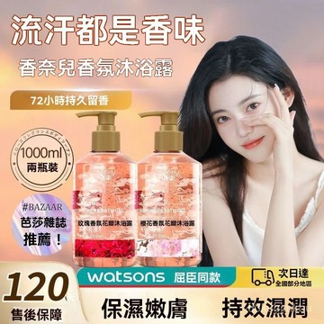 ⚡在臺出⚡500g玫瑰香氛櫻花花瓣沐浴露持久留香清爽控油滋潤保濕香水沐浴露 深層清潔 自然體香 香一天 QMWT