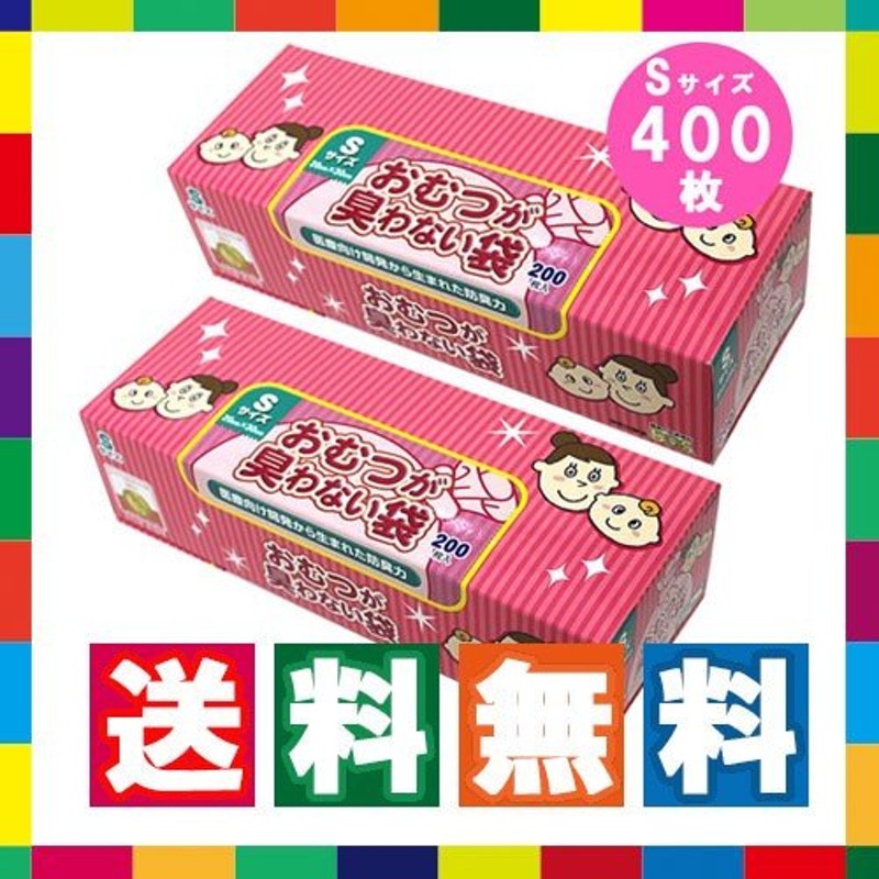 防臭袋 BOS オムツがにおわない袋 400枚入り ベビー用品 おむつうんち おむつ入れ おむつが臭わない袋 クリロン化成 うんち処理用袋 通販  LINEポイント最大1.0%GET | LINEショッピング