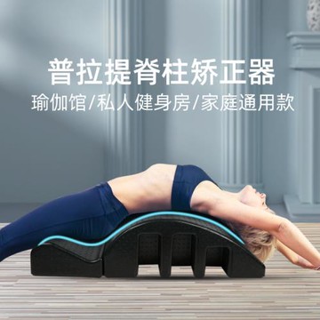 arc 普拉提脊柱矯正器脊椎拉伸瘦背瘦肩頸椎腰部側彎瑜伽鍛煉器材
