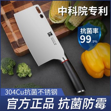 304cu不銹鋼菜刀抗菌防霉家用超快鋒利廚房刀具斬切兩用刀