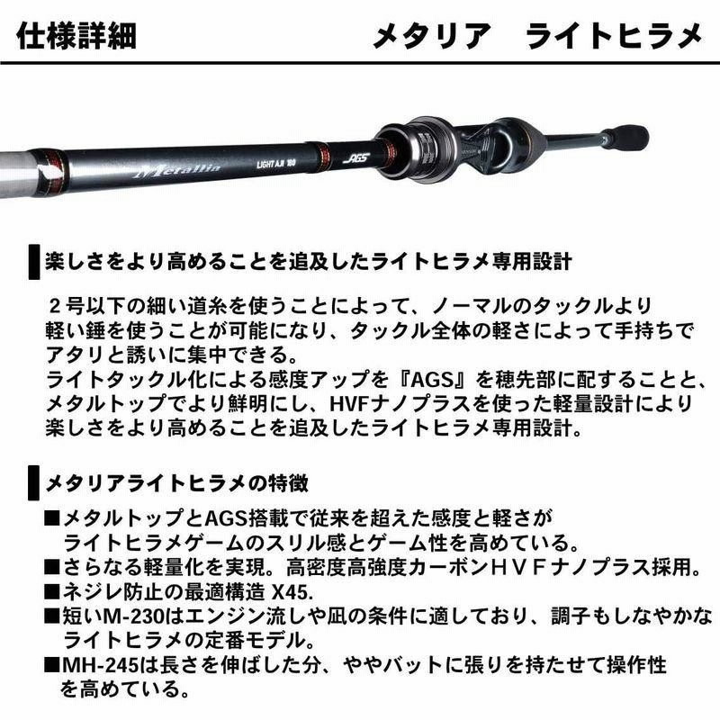SALE／71%OFF】 believeshopダイワ DAIWA 船竿 メタリア ライトヒラメ