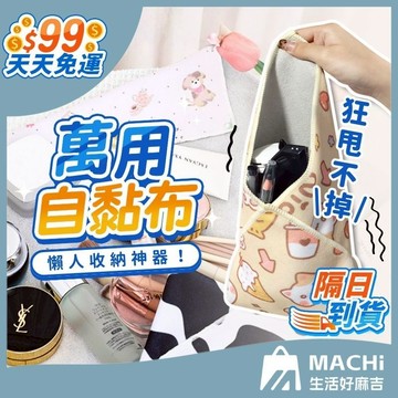 🔥多款+防刮防撞🔥百貼布 相機收納袋 自黏無聲布 相機保護 魔術收納布 無膠自黏布 收納巾 筆電保護套 平板保護套