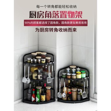 廚房角落三角置物架調料調味品瓶扇形拐角多功能收納盒臺面多層
