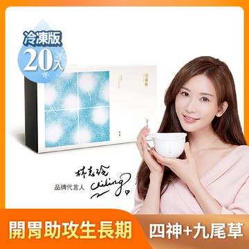 【雙口味】田原香兒童滴雞精20入(開胃助攻生長期)