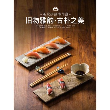 朵頤條紋拼接壽司盤陶瓷長方形盤子平板盤長條盤餐廳擺盤托盤