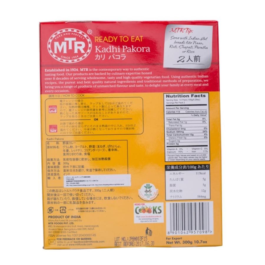 MTR カリパコラ Kadhi Pakora 300g 1袋