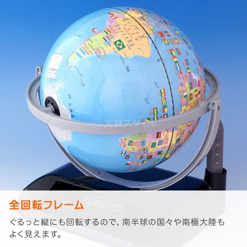 地球儀 子供 プレゼント しゃべる地球儀 国旗付トイ 25cm球 メーカー