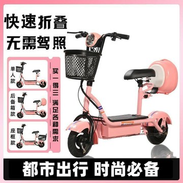 免運 開立發票 電動車 代步車 電動滑板車 折疊電動車 小型電動車  折疊電瓶車成人可折疊電動滑板車兩輪代步便攜迷你小型電動車親子