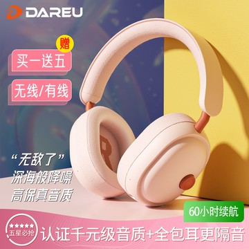 達爾優小方糖耳機頭戴式無線降噪音樂游戲有線帶麥超長續航【Snowbelle優選】