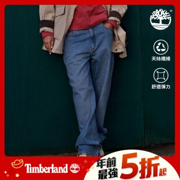 (領券再折)Timberland官方旗艦 女款淺藍色天絲 TM直筒牛仔褲|A2PZ7BQ8