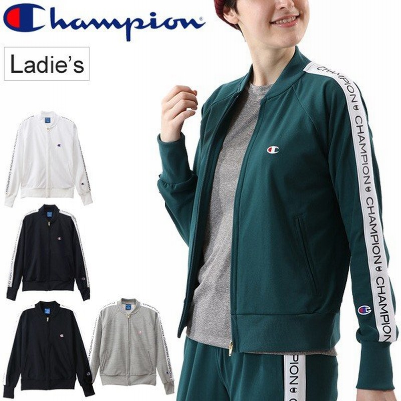 ジャージ ジャケット レディース Champion チャンピオン スポーツウェア トラックジャケット アウター 女性 Cw Qse01 通販 Lineポイント最大get Lineショッピング