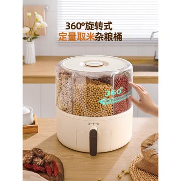 可旋轉米桶五谷雜糧收納盒家用大容量儲物罐廚房新款防蟲防潮米缸