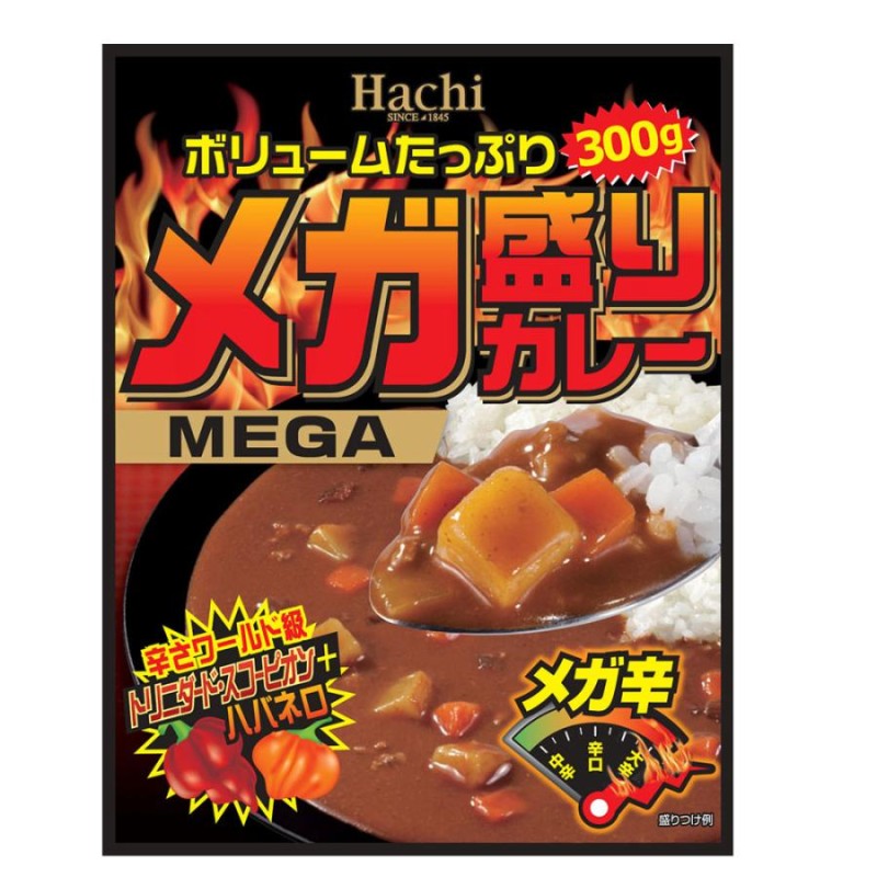 メガ盛り　レトルトカレー　メガ辛　ガッツリ！！300g/2399ｘ４食セット/卸/送料無料　トリニダード・スコーピオン+ハバネル　ハチ食品　LINEショッピング