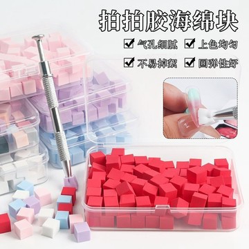 ✨臺灣出貨✨ 新款美甲懶人拍拍棉迷你高密度彩色小豆腐塊海綿多功能粉撲工具