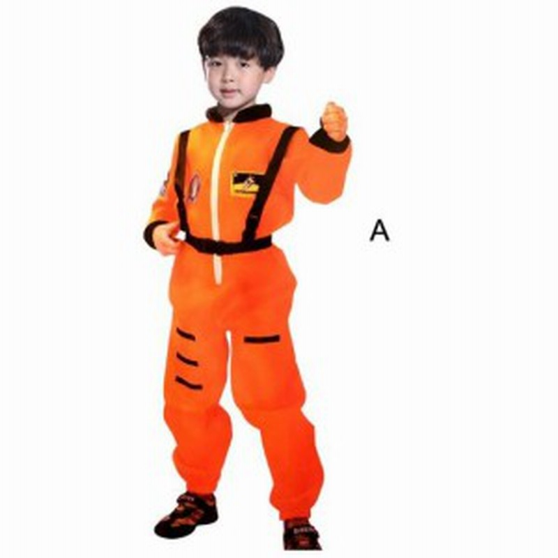 キッズ ジュニア コスチューム 宇宙飛行士 宇宙服 コスプレ 衣装 本格派 リアルデザイン 公演 演劇 ハロウィン イベント パ 通販 Lineポイント最大1 0 Get Lineショッピング