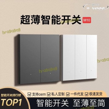 認證】超薄智能開關面板支持語音控制定時雙多控已接入app遠程
