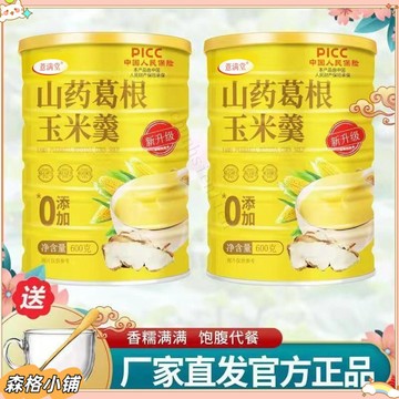 森格✨桃園出貨 新陞級600g 山藥葛根 玉米羹 現磨粗糧 代餐 無加糖 低脂 沖泡 送杯勺
