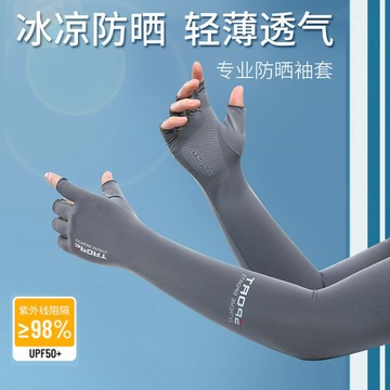 隔日到貨🏆防曬手套 男士騎行防曬袖套 冰絲袖套 袖套手套一體 止滑 涼感袖套 機車防曬手套 外送員防曬專用 防紫外線