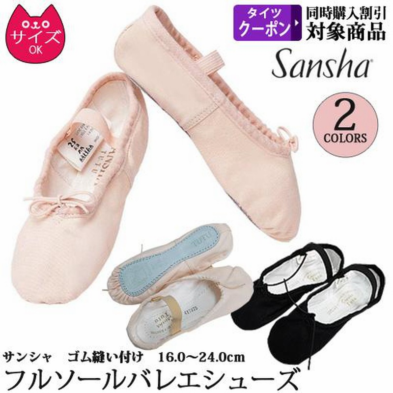 クラシックバレエシューズ　５足　１９．５－２５ｃｍ　まとめ売り　ばら売りも可能 クラシックバレエシューズ 5足 19．5－25cm まとめ売り