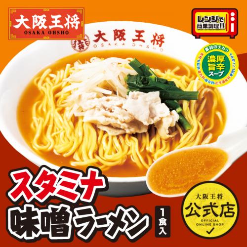 大阪王将 スタミナ味噌ラーメン 1食入