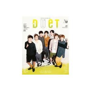 中古Duet 付録付)duet 2022年10月号 デュエット