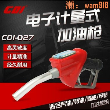 【店長推薦】DI 防爆型計量加油槍 高精度汽油加油槍 柴油煤油甲醇加油槍