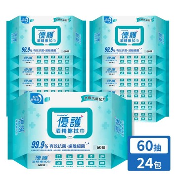優護 酒精擦拭巾 (60抽/24包/箱)【杏一】