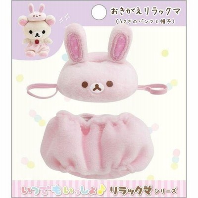 いつでもいっしょリラックマお着替え きょうりゅうライダー