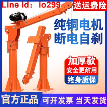 車吊升降1噸12v24v家用220v移動提升小吊機貨車懸臂吊