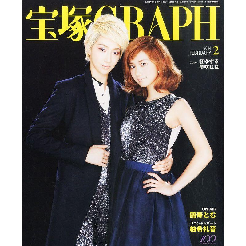宝塚 GRAPH (グラフ) 2014年 02月号 雑誌
