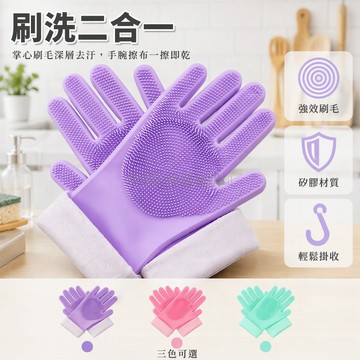 台灣出貨 加絨硅膠洗碗手套 手掌顆粒防滑設計 長袖防潑水清潔手套 廚房浴室通用