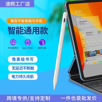 批發電容筆適用安卓蘋果觸控筆繪畫手寫觸屏筆ipadpencil通用款