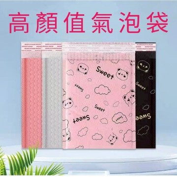 氣泡袋 包裝袋 保護袋 信封袋 泡泡紙 自黏袋 信封氣泡袋 氣泡紙 氣泡布 破壞袋 氣泡破壞袋包裝防護袋 封口袋 包裹袋