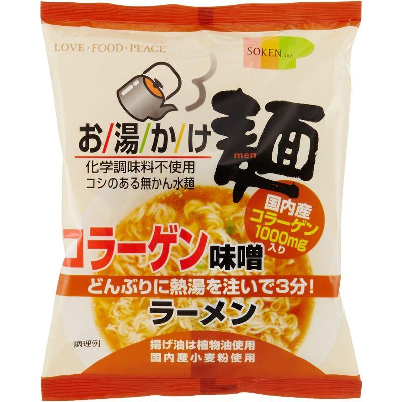 創健社 お湯かけ麺コラーゲン味噌ラーメン 75g×12袋