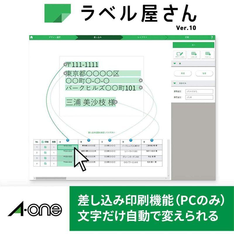 エーワン ラベルシール レーザー A4 18面 500シート 28650