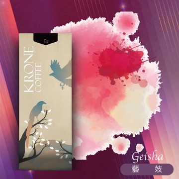 Krone皇雀 藝妓咖啡豆咖啡豆227g  ~ 限時加送發財水祝願蛇年風生水起！