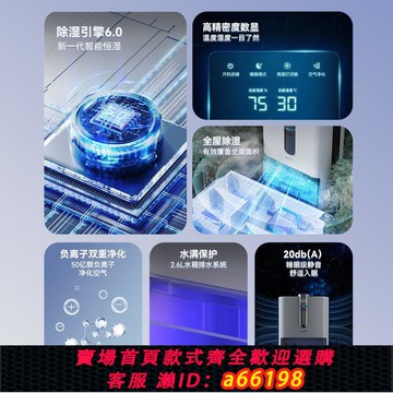 【台灣公司 可開發票】蘇寧宜品除濕機家用智能靜音抽濕機臥室內防潮空氣凈化一體吸濕器