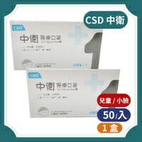 【怡家藥局】中衛兒童口罩醫療口罩鬆緊帶三鋼印_藍色 50/盒