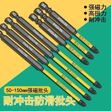 🔥臺灣出貨🔥抗衝擊s2合金十字批頭強磁超硬防滑電動螺絲刀手電鑽起子新款披頭06i9