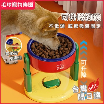【台灣現貨】多巴胺寵物護頸碗 可調節高度 吸盤寵物窩 升降高脚狗碗 貓碗 加大加寬 防打翻狗盆 防打飯貓盆 寵物碗