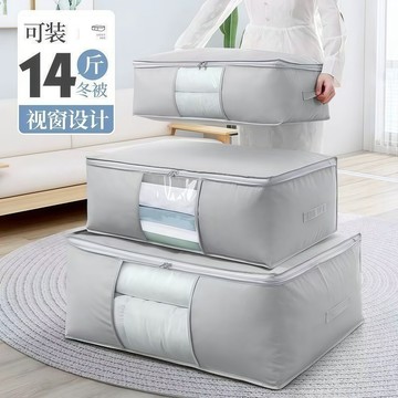 超大號收納袋 裝被子 衣服收納袋 無紡布整理袋 行李袋 家居日用品