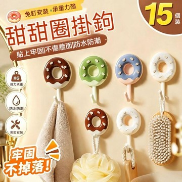 【台灣發貨】甜甜圈掛鉤 免打孔可愛 學生宿舍強力 粘膠浴室壁掛 裝飾粘鉤好搭配 無痕 無痕 無痕 無痕 無痕 好安裝