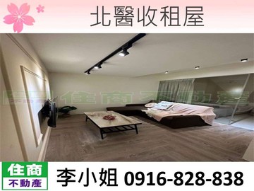 E32北醫收租屋｜台北市信義區吳興街