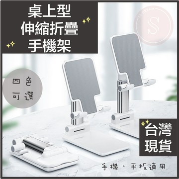 媽咪寶寶｜伸縮折疊手機架 升降手機架 追劇神器 可調角度手機架 折疊手機架 平板支架 折疊口袋收納 桌上型手機