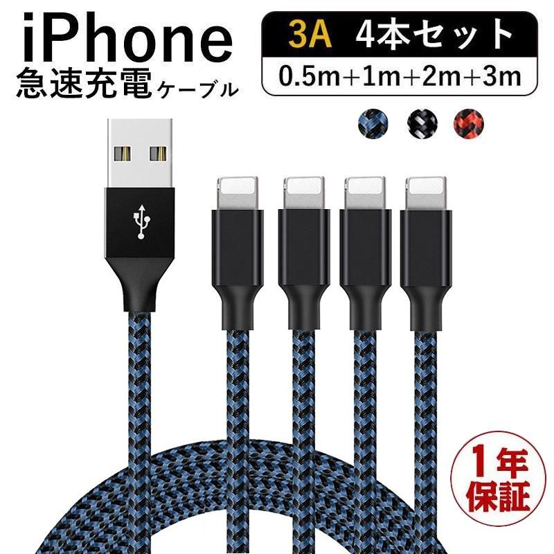 2本1m iPhone 充電器 ライトニングケーブル 純正品質 新品 (8Sw1