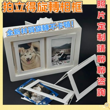 台灣出貨🚀可定制照片🚀拍立得翻頁相框 立體旋轉相框 3D打印相框 旋轉式相框 創意相框擺件 情侶相框 照片收納擺件