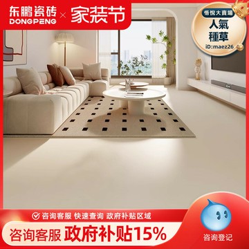 新品上市!!熱門爆品！！✅瓷磚750x1500奶油風柔光磚客廳臥室地板磚耐磨地磚佛山巖板