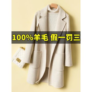 100%純羊毛大衣女裝中長款雙面呢子外套修身西裝毛呢外搭加厚羊絨