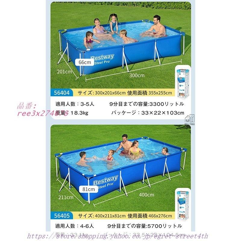 ビッグプ−ル水遊びベストウェイBestway 56404 ビニールプール 300cm×201cm×66cm